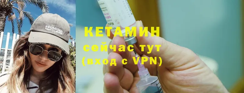 Кетамин ketamine  Прокопьевск 