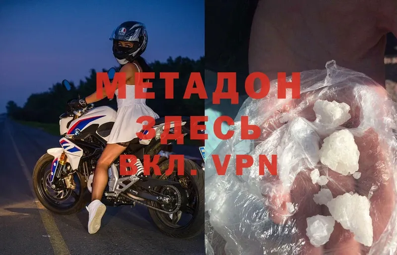 где продают   мега   Метадон VHQ  Прокопьевск 